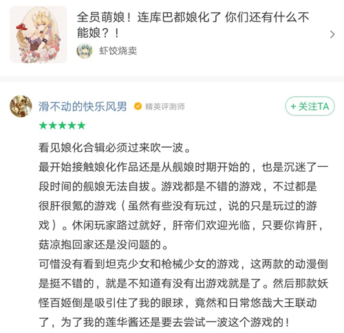 评测师活动游戏单评价范例九游会真人第一品牌我是(图2)